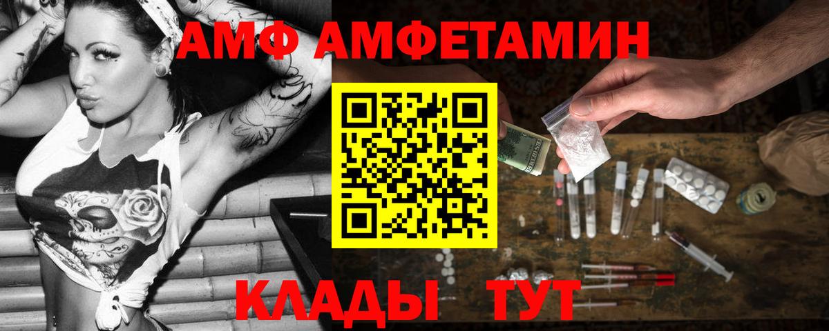 Amphetamine  Вход с VPN  Коряжма  АМФЕТАМИН Premium 