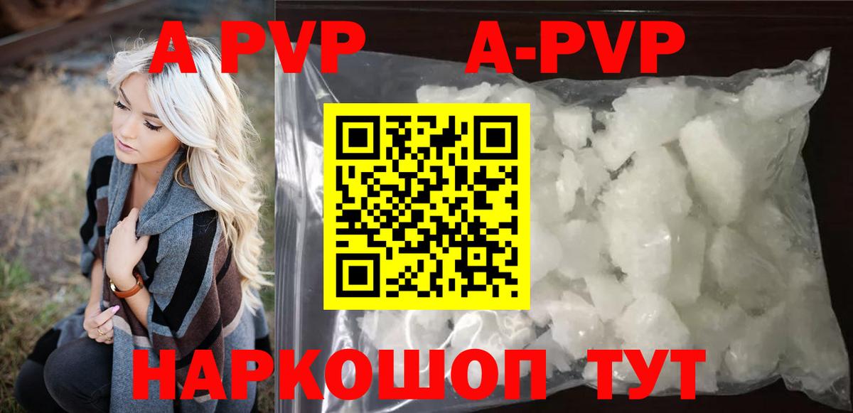 Alpha PVP мука Коряжма