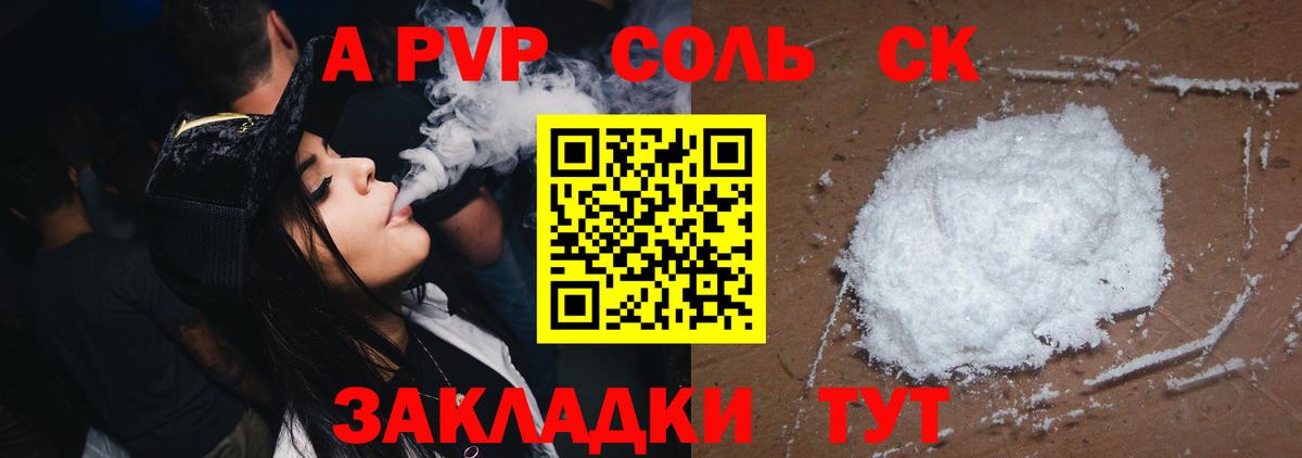 Alpha PVP СК  Вход с VPN  Alpha PVP  Alpha-PVP СК  Коряжма 