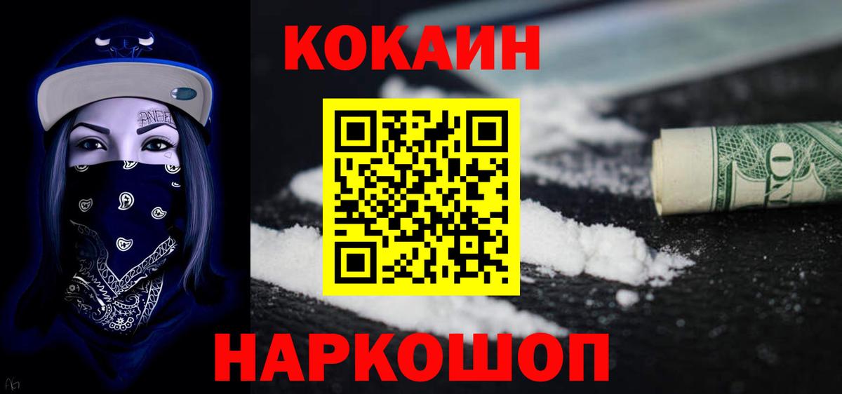 Cocaine Колумбийский Коряжма