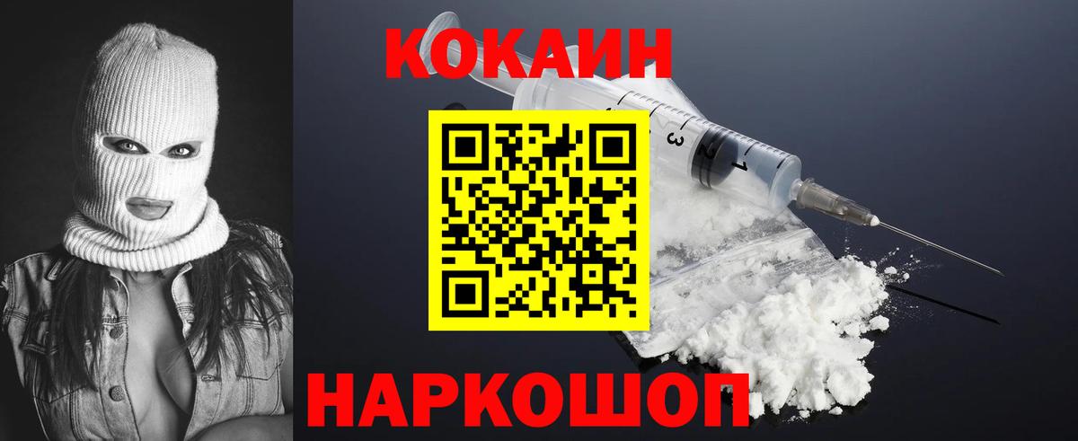 Коряжма  Cocaine 97%  Вход с VPN  Кокаин Боливия 