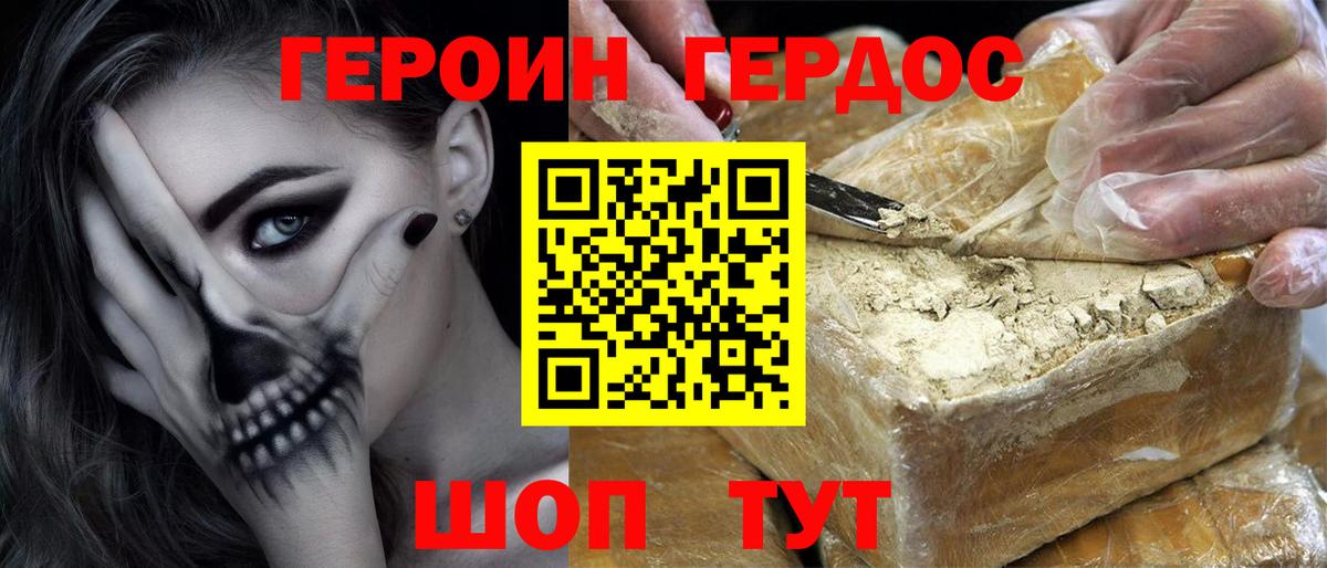 ГЕРОИН VHQ  Вход с VPN  Коряжма 