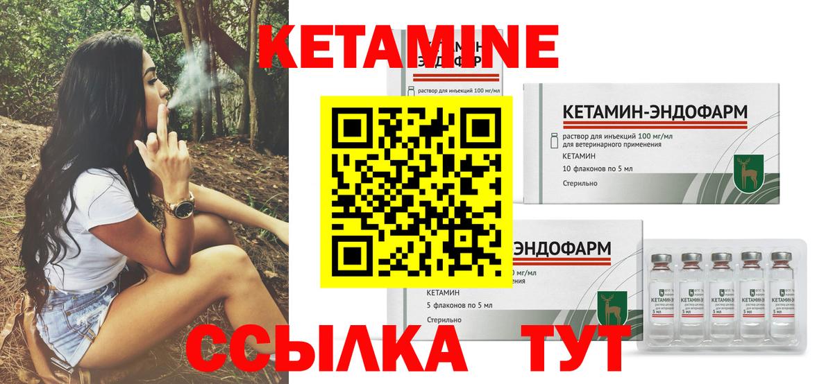 КЕТАМИН VHQ  Вход с VPN  Кетамин VHQ  Коряжма 