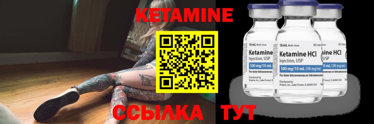 КЕТАМИН VHQ Коряжма
