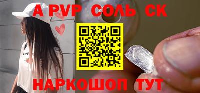 стаф Анапа
