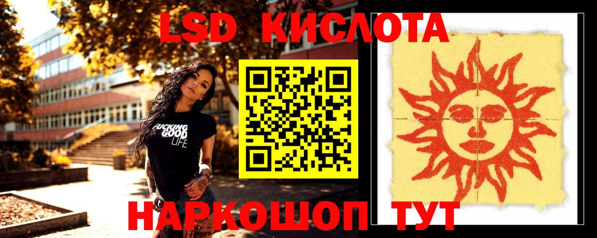 Лсд 25 экстази кислота Коряжма