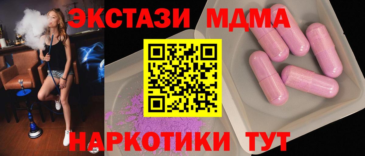МДМА  МДМА VHQ  Коряжма  Вход с VPN  МДМА Molly 