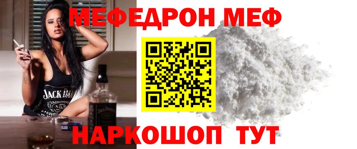 МЕФ кристаллы Коряжма