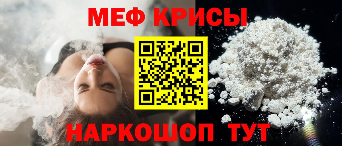 МЯУ-МЯУ  Вход с VPN  Мефедрон  МЕФ mephedrone  Коряжма 