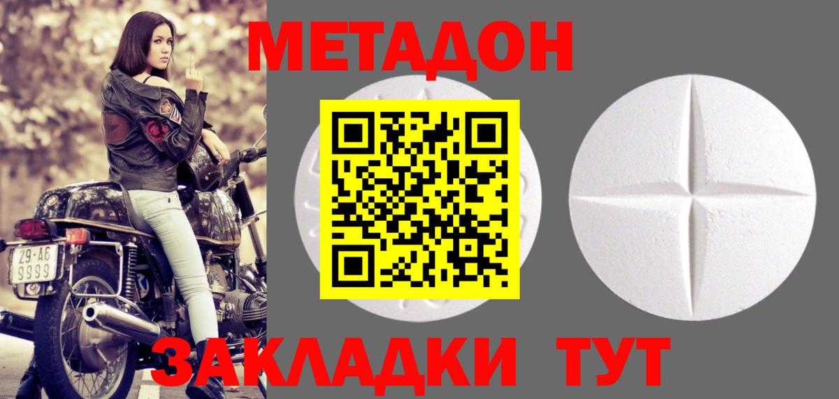 МЕТАДОН мёд  МЕТАДОН methadone  Коряжма  Вход с VPN 