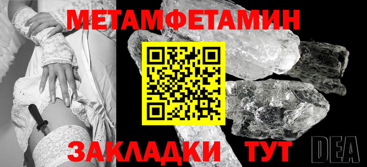 Метамфетамин Декстрометамфетамин 99.9% Коряжма