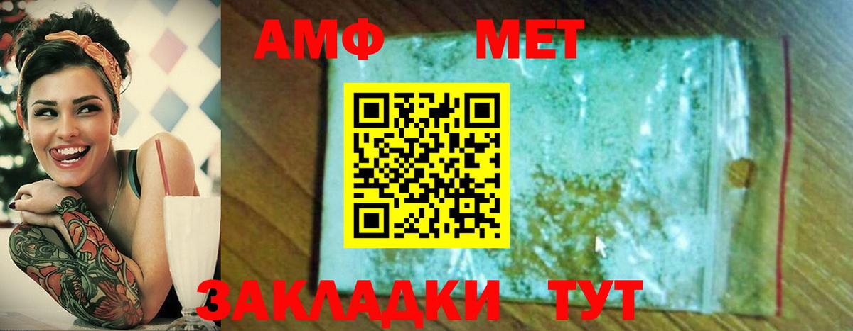 МЕТАМФЕТАМИН витя  Вход с VPN  Коряжма 