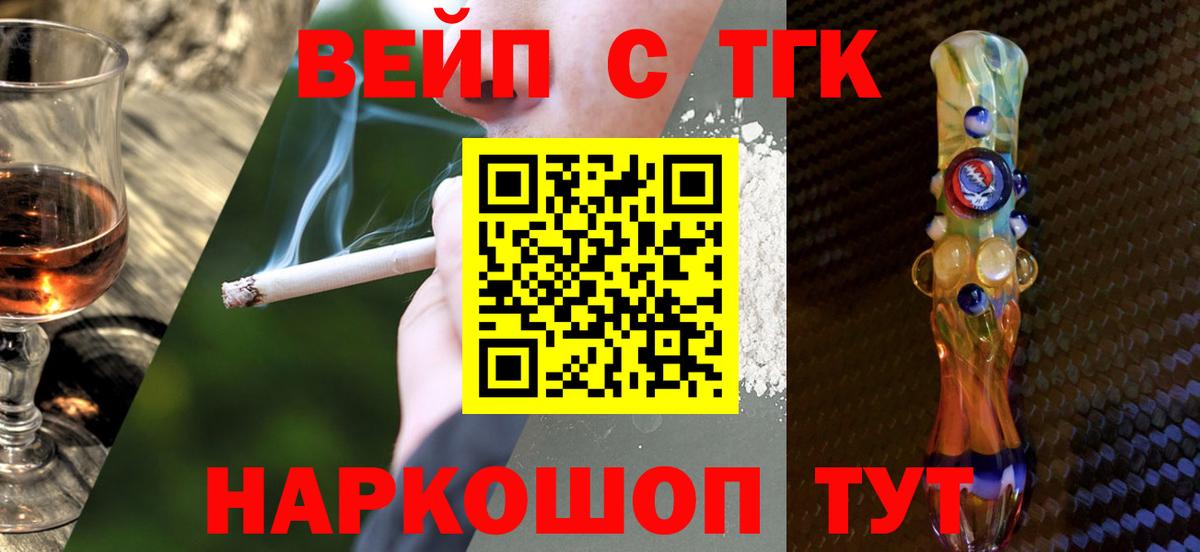 Дистиллят ТГК вейп Коряжма